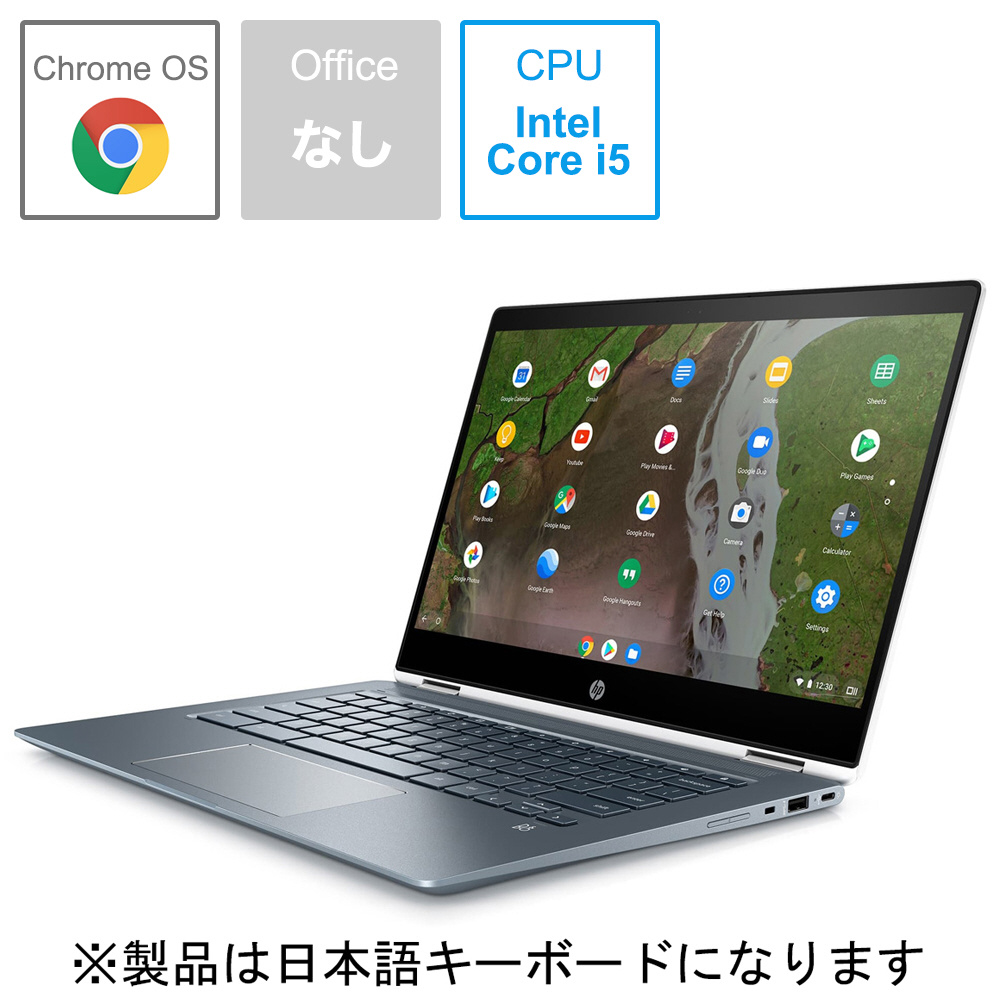 モバイルノートPC HP Chromebook x360 14-da0009TU 8EC15PA-AAAA [Chrome OS・Core  i5・14.0インチ]