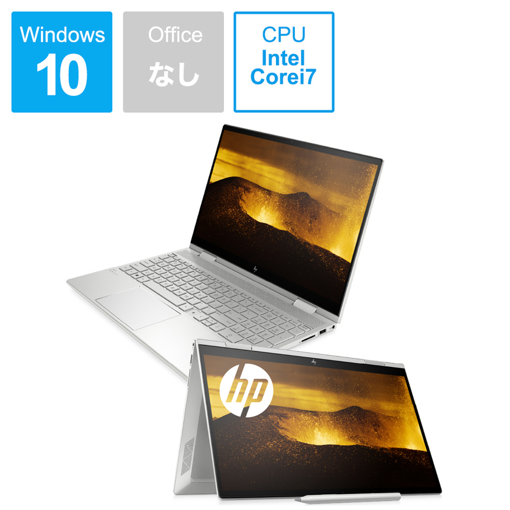 ENVY x360 15-ed0000 ナチュラルシルバー 買取】ノートパソコン ENVY x360 15-ed0000 ナチュラルシルバー