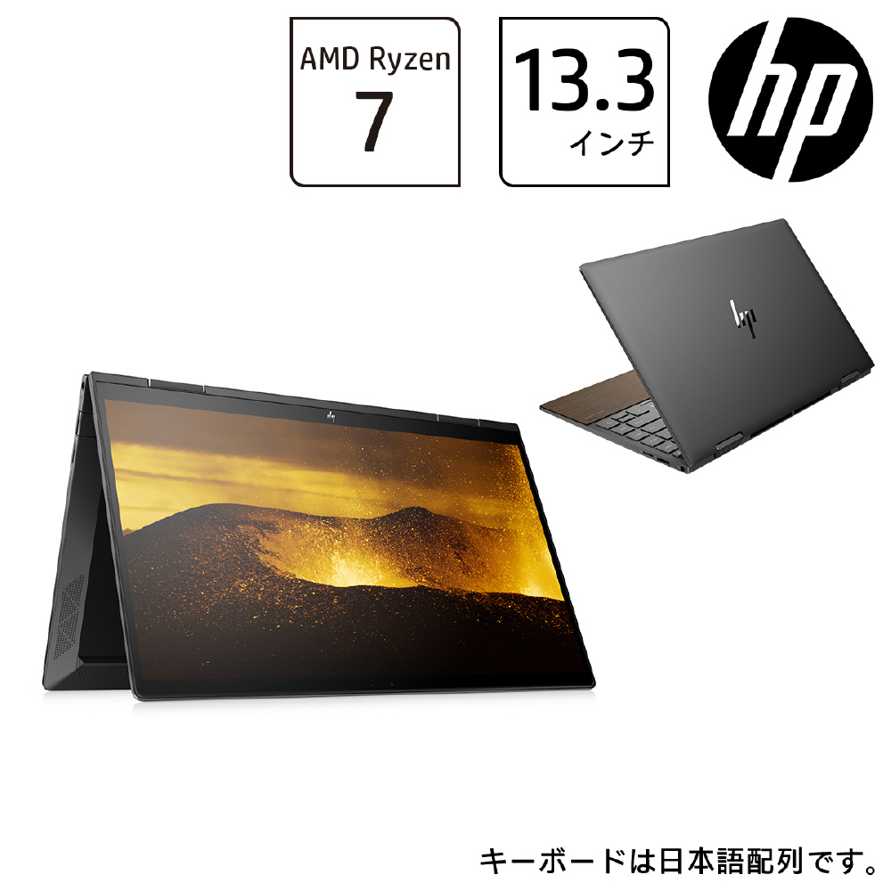 ノートパソコン ENVY x360 13-ay0000 2L3P2PA-AALZ ［13.3型