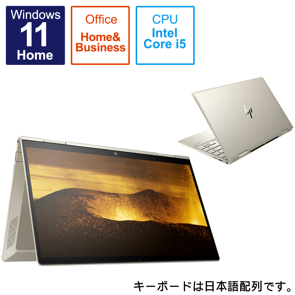 ノートパソコン ENVY x360 13-bd0000 ペイルゴールド 54J98PA-AAAB