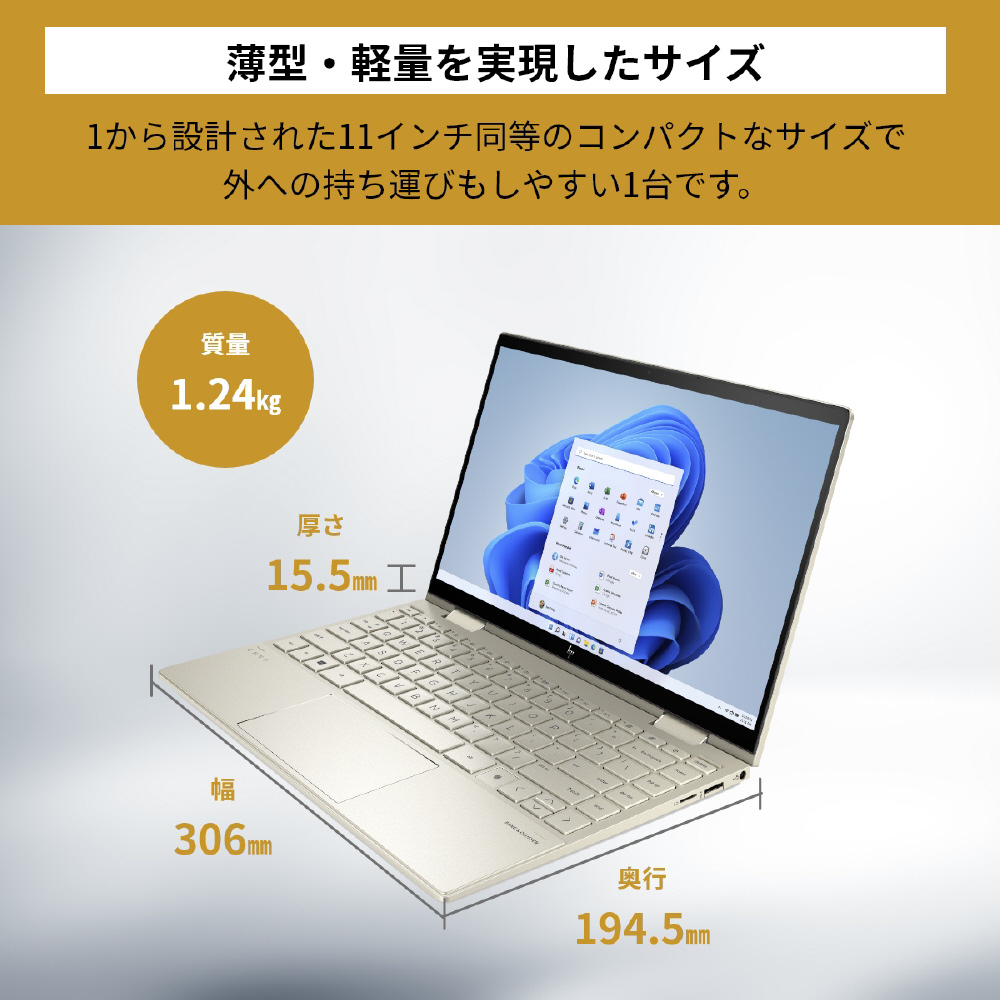 ノートパソコン ENVY x360 13-bd0000 ペイルゴールド 54J98PA-AAAB