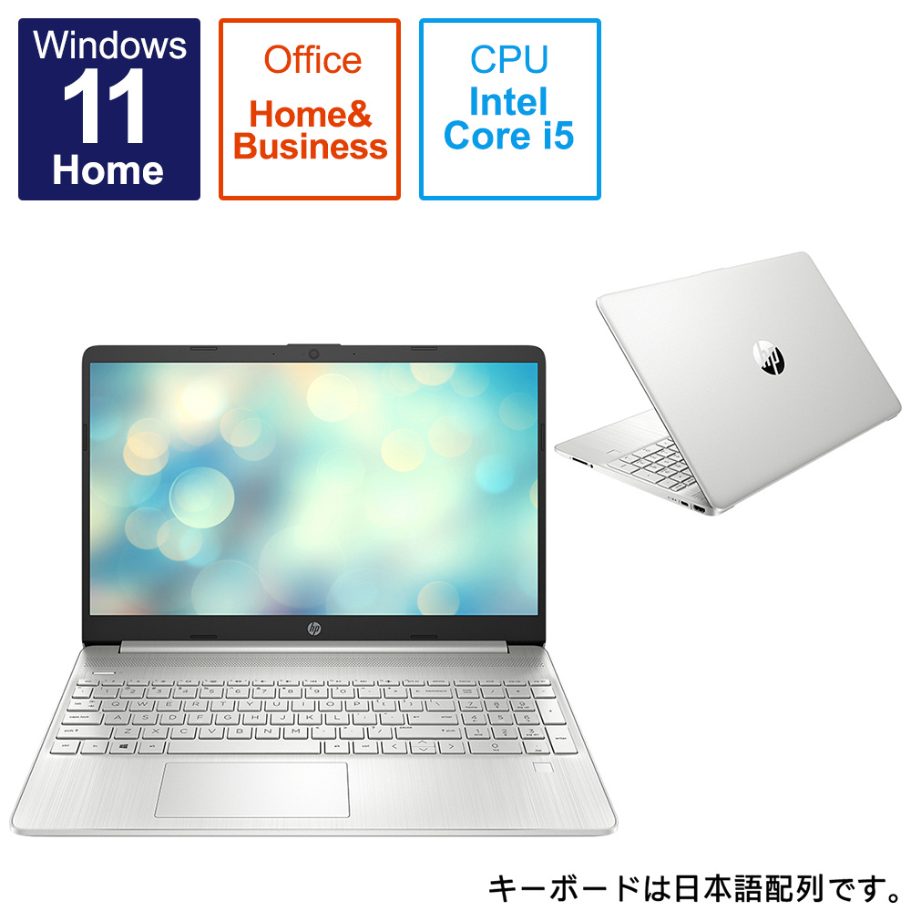 HPノートパソコンcore i5  Windows 11オフィス付き