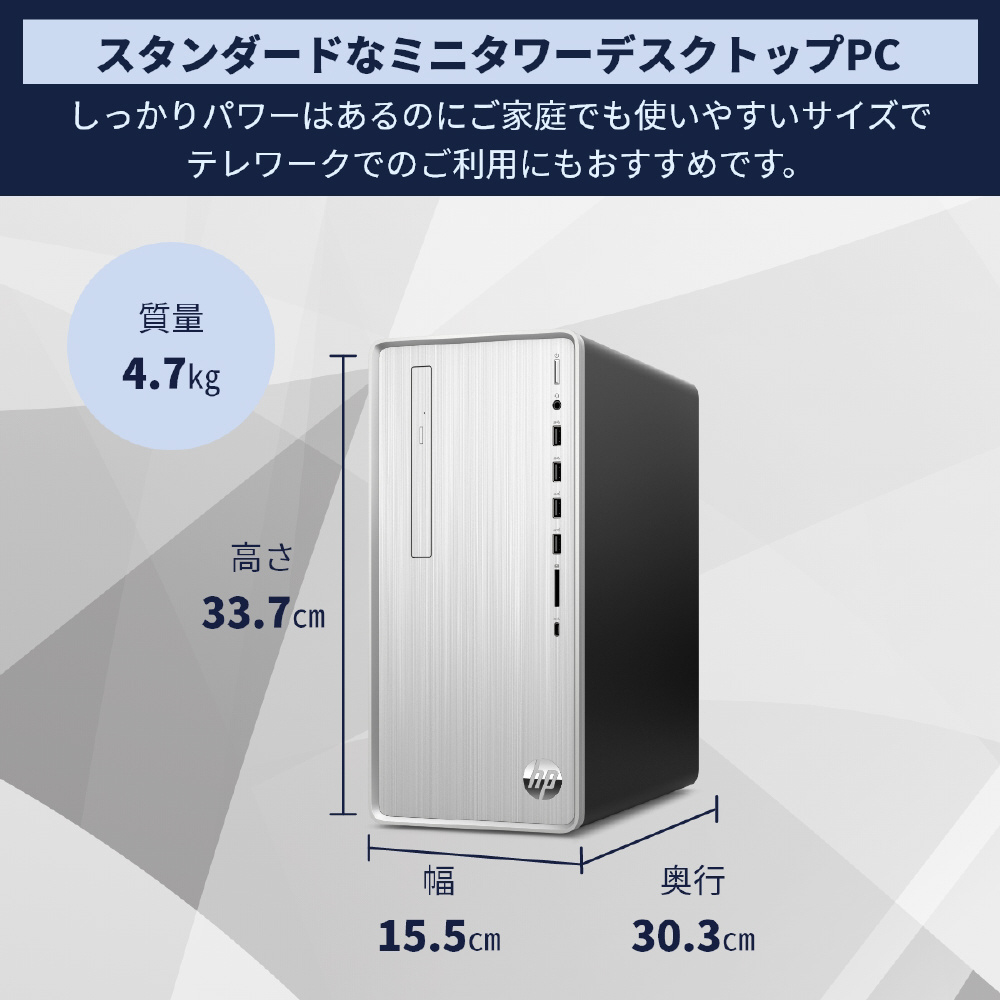 52M17PA-AAAA デスクトップパソコン Pavilion Desktop TP01-2000