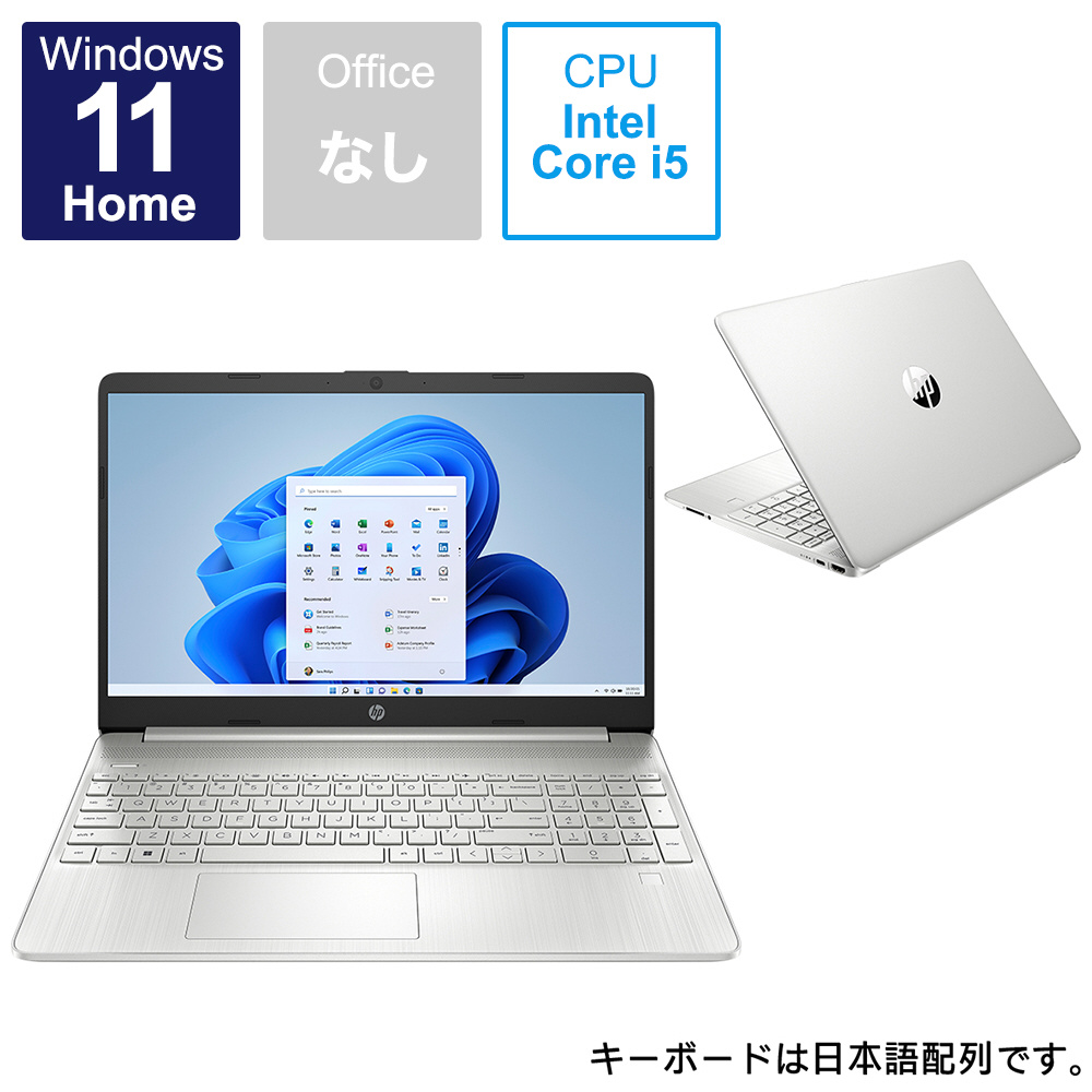 Windows11 オフィス付き　Core i5 HP PavilionパソコンTOKYOPC