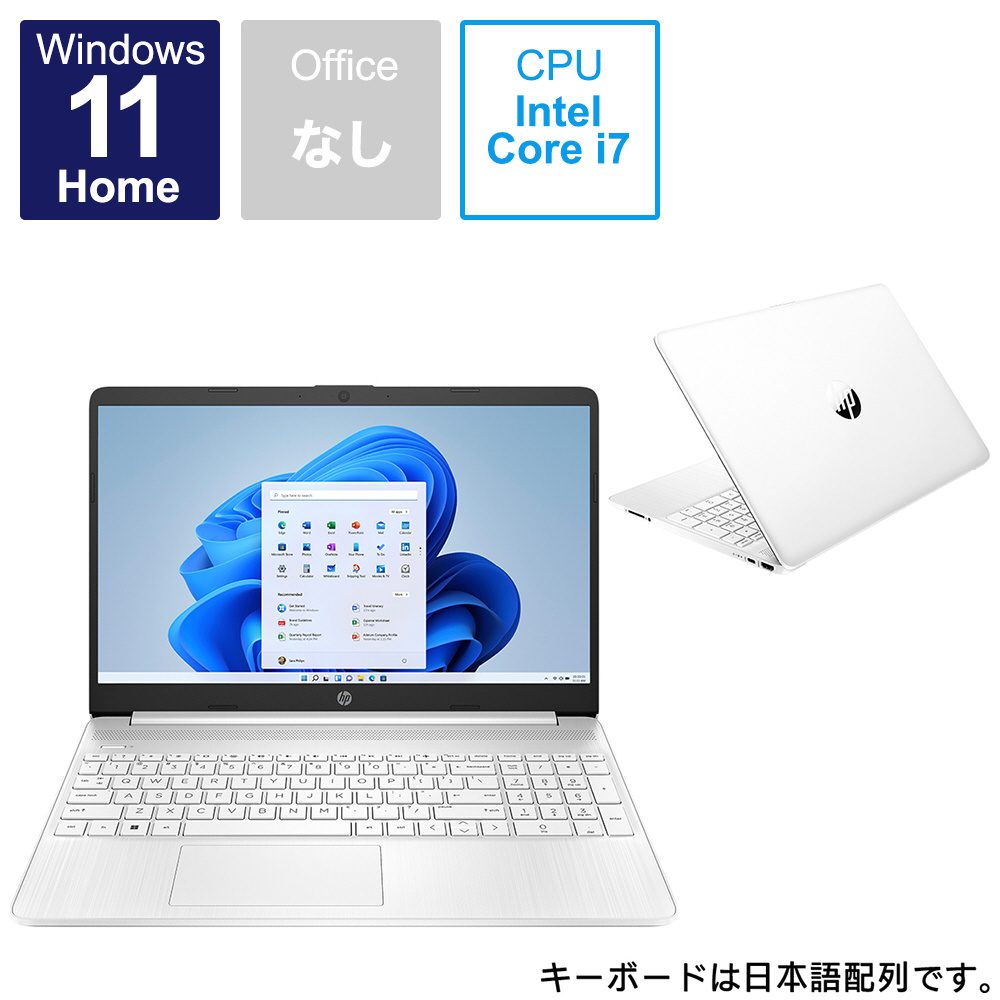 ノートパソコン HP 15s ピュアホワイト 759W7PA-AAAA ［15.6型 /Windows11 Home /intel Core i7  /メモリ：8GB /SSD：256GB /無し /日本語版キーボード /2022年10月モデル］