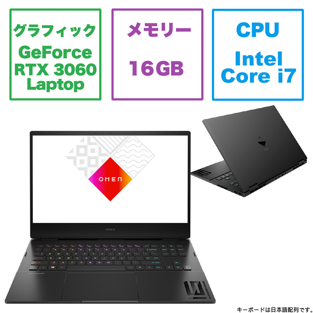 6M0W4PA-AACB ゲーミングノートパソコン OMEN Gaming Laptop シャドウブラック ［16.1型 /Windows11  Home /intel Core i7 /メモリ：16GB /SSD：1TB /日本語版キーボード  /2022年12月モデル］｜の通販はソフマップ[sofmap]