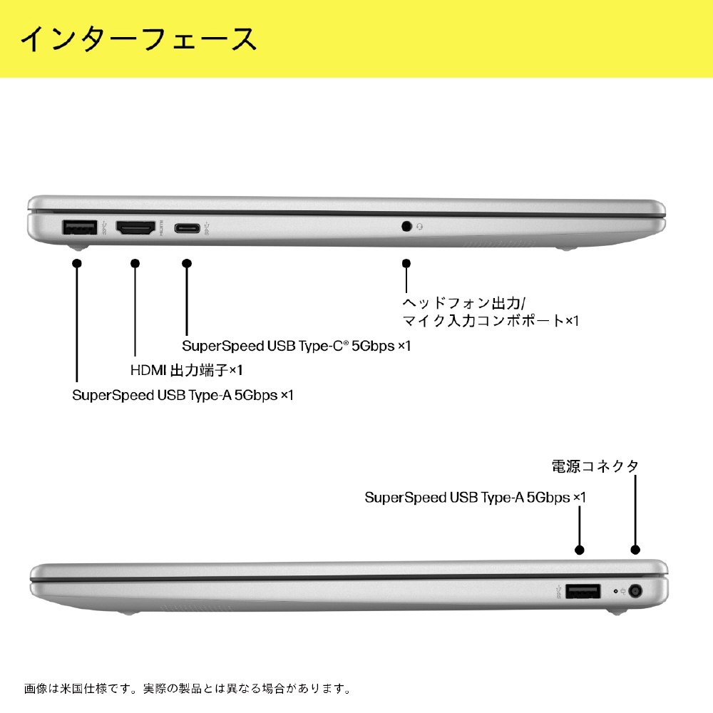 ノートパソコン HP 15-fd1000 ナチュラルシルバー A5EK3PA-AAAA