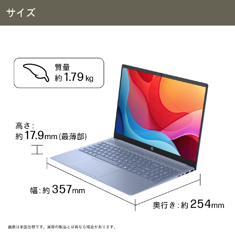 ノートパソコン HP Pavilion 16 スカイブルー A1KZ0PA-AABR