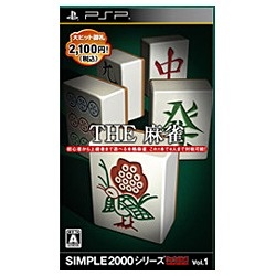  THE 麻雀 SIMPLE2000シリーズポータブル Vol.1  【PSPゲームソフト】
