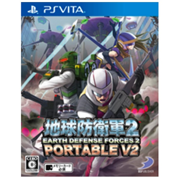 地球防衛軍 PORTABLE V2 【PS Vitaゲームソフト】