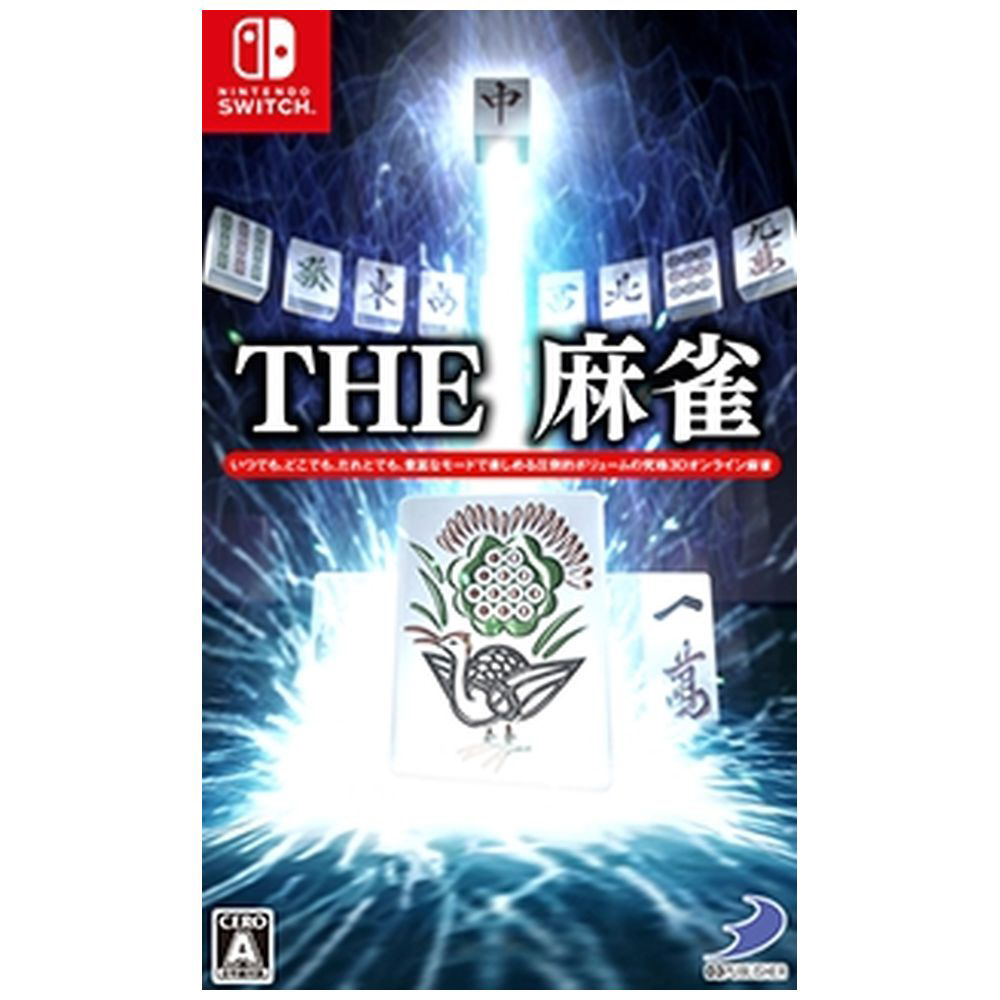 中古品〕 THE 麻雀 【Switchゲームソフト】｜の通販はソフマップ[sofmap]