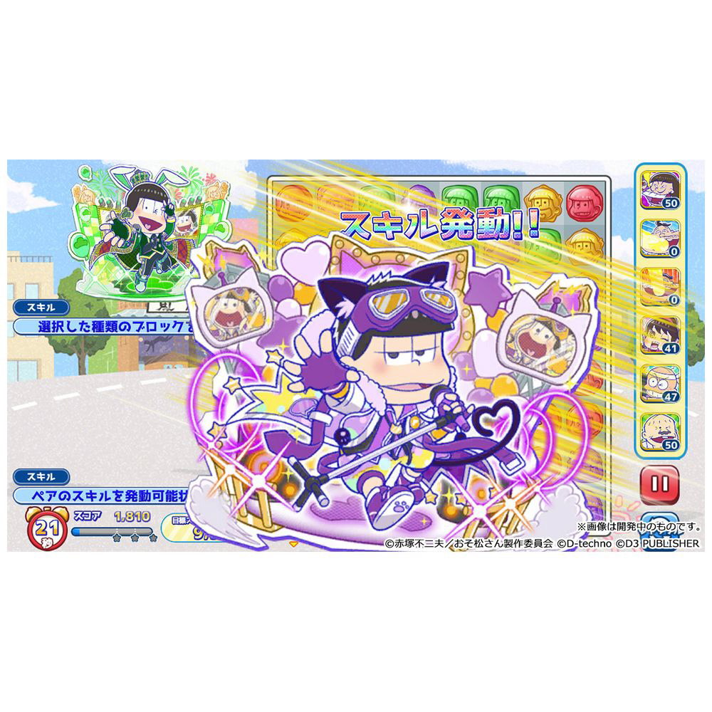 もっと にゅ パズ松さん 新品卒業計画 限定版 おそ松セット Switchゲームソフト の通販はソフマップ Sofmap