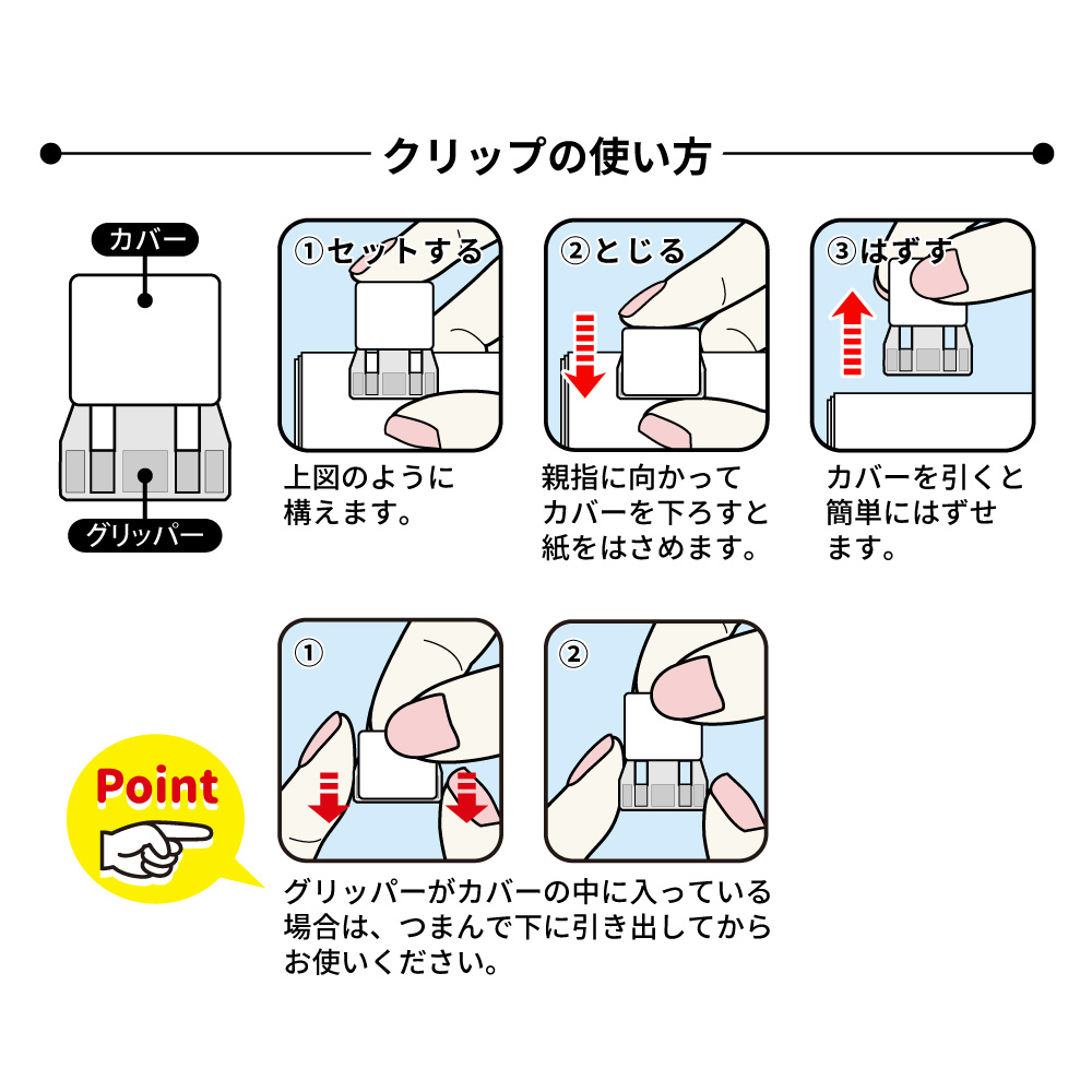 スライドクリップ[クリア]L5Pクリア SCC-L5C｜の通販は