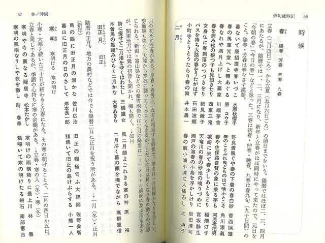バーゲンブック 合本俳句歳時記第三版 の通販はソフマップ Sofmap
