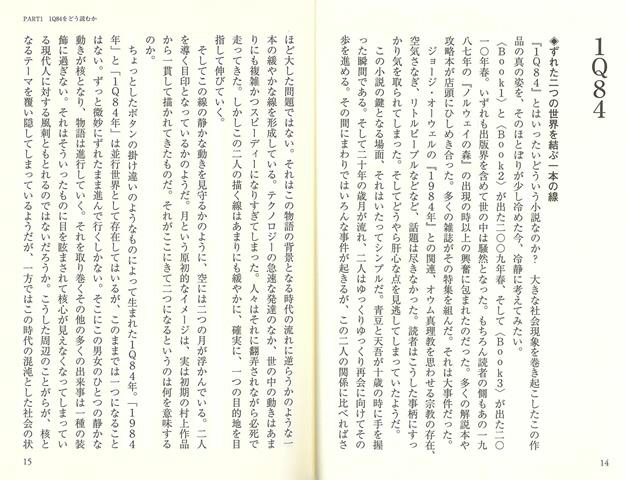 バーゲンブック 村上春樹を読む 文庫ぎんが堂 の通販はソフマップ Sofmap