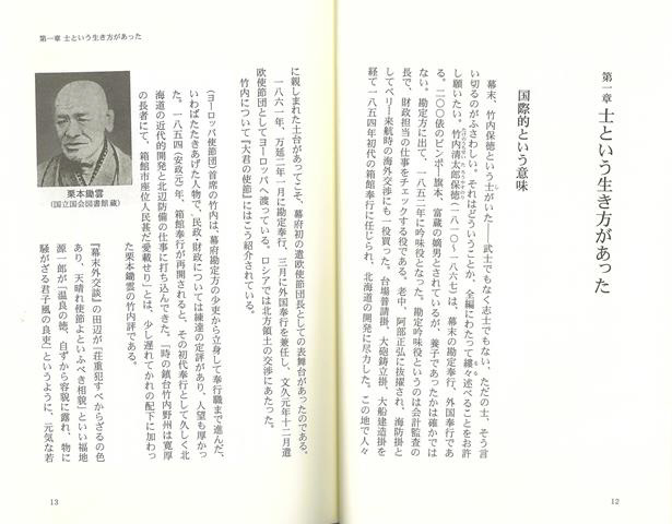 バーゲンブック 幕末外交事始文久遣欧使節竹内保徳 の通販はソフマップ Sofmap