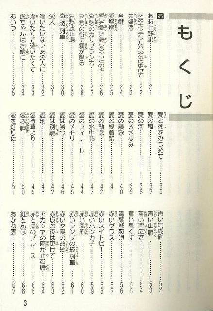 バーゲンブック 誰でも歌えるカラオケ名曲１０００ の通販はソフマップ Sofmap