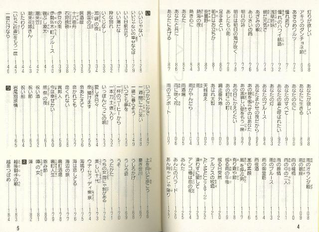 バーゲンブック 誰でも歌えるカラオケ名曲１０００ の通販はソフマップ Sofmap