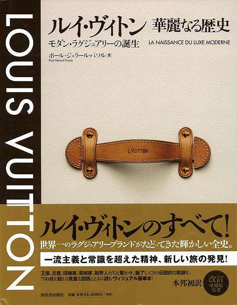 ちゃろ様専用 極美品 ルイヴィトン LOUIS VUITTON ブレスレット