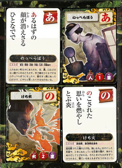 バーゲンブック 大集合 妖怪かるたカードゲームす の通販はソフマップ Sofmap