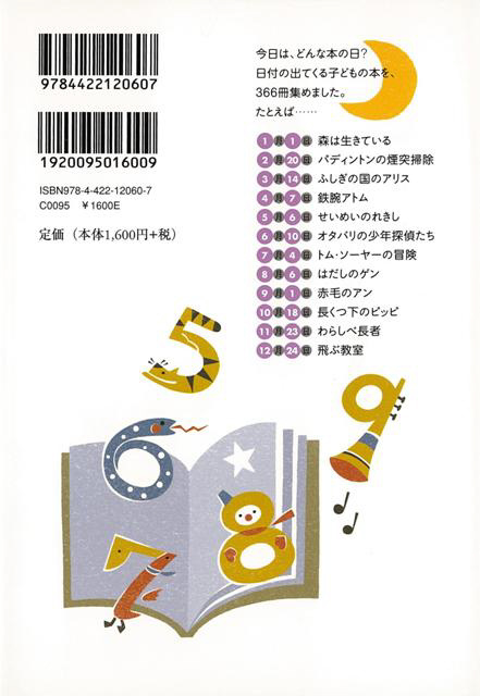 パディントン日本語版6冊と英語版2冊の計8冊セット