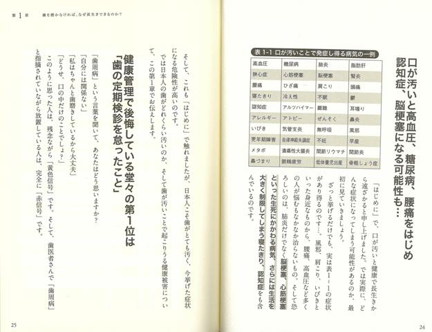 バーゲンブック 長生きしたけりゃ歯を磨いてはいけ の通販はソフマップ Sofmap