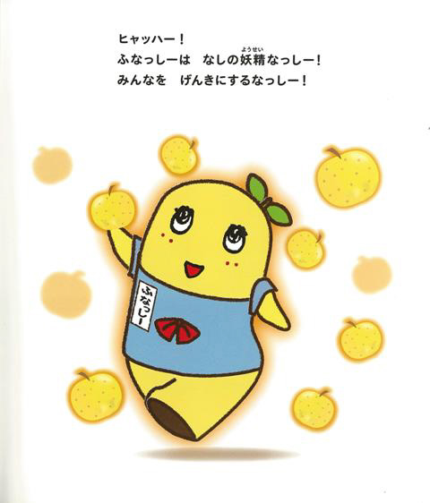 バーゲンブック】ふなっしーのおはなっしー｜の通販はソフマップ