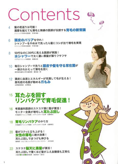 バーゲンブック 薄毛白髪に黒髪が復活 最強育毛術 の通販はソフマップ Sofmap