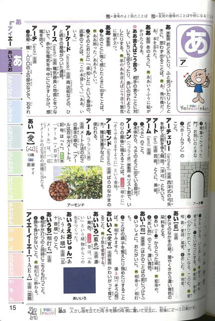 バーゲンブック カラー版チャレンジ小学国語辞典 の通販はソフマップ Sofmap