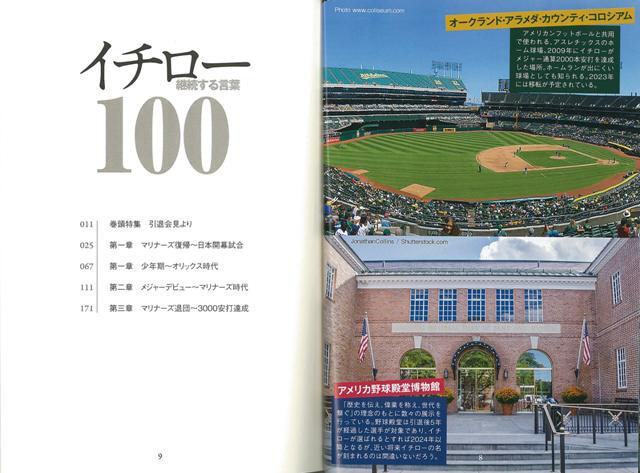 新品未使用 イチロー MLB 3000 HITS ジグソーパズル 1000ピース - パズル