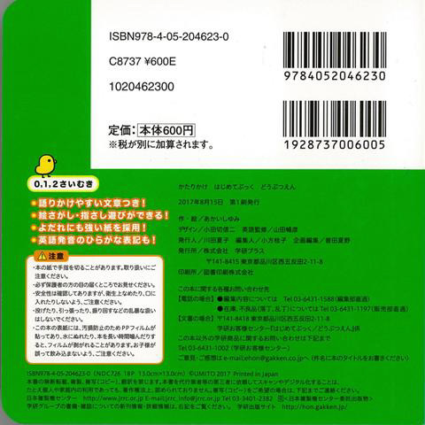 バーゲンブック どうぶつえん英語つき の通販はソフマップ Sofmap