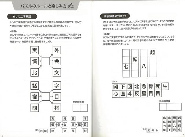 バーゲンブック 脳活サプリ知性を磨く１２０日間ト の通販はソフマップ Sofmap