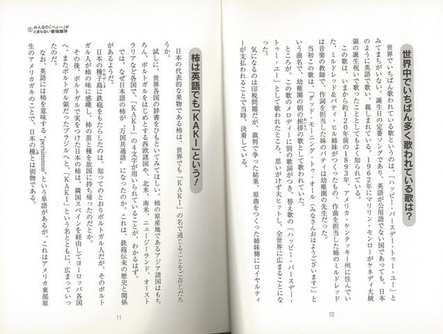バーゲンブック 会話の達人になれる雑学王話のネタ の通販はソフマップ Sofmap