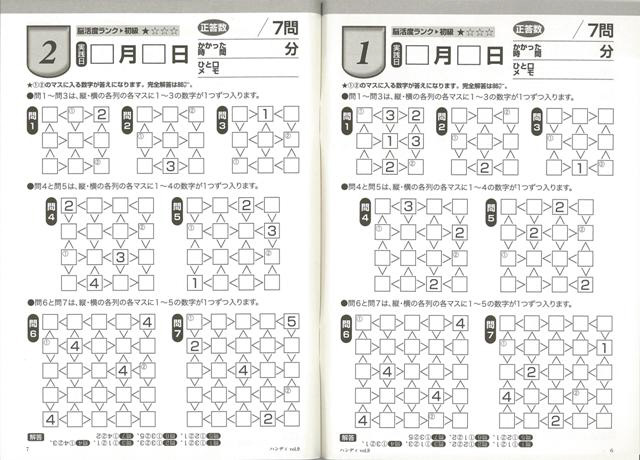 バーゲンブック 脳活道場ハンディポケット版9 の通販はソフマップ Sofmap バーゲンブック 脳活道場ハンディポケット版9 の通販はソフマップ Sofmap