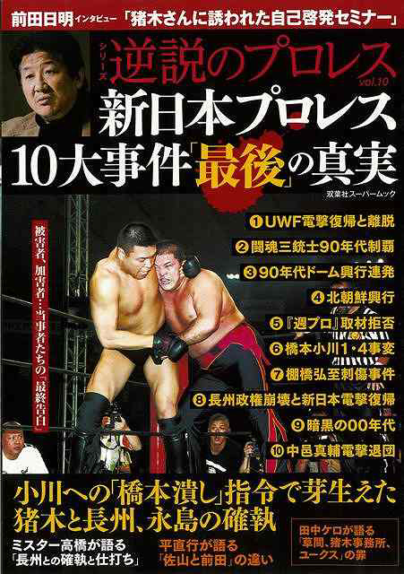 高質で安価 新日本プロレスリング ゴルフマーカー