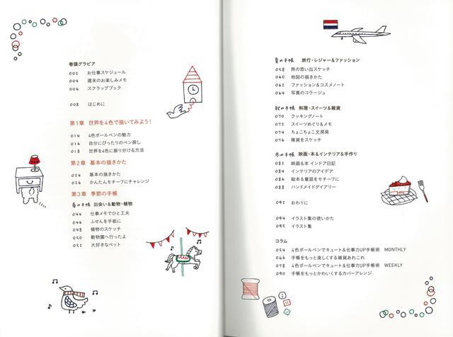 バーゲンブック ４色ボールペンでかんたん かわい の通販はソフマップ Sofmap