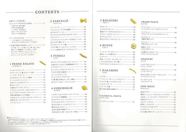 バーゲンブック ショートパスタブック の通販はソフマップ Sofmap