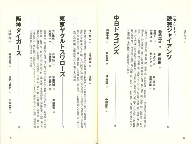 バーゲンブック】プロ野球最期の言葉文庫ぎんが堂｜の通販はソフマップ