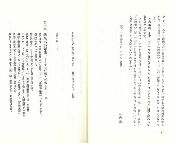 バーゲンブック 赤ちゃんはなぜ父親に似るのか育児 の通販はソフマップ Sofmap