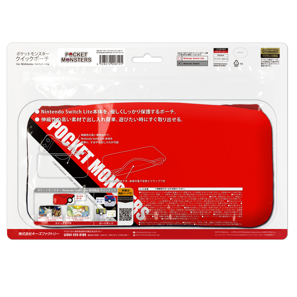 ポケットモンスター クイックポーチ for Nintendo Switch Lite モンスターボール CQP-101-1 CQP-101-1_1