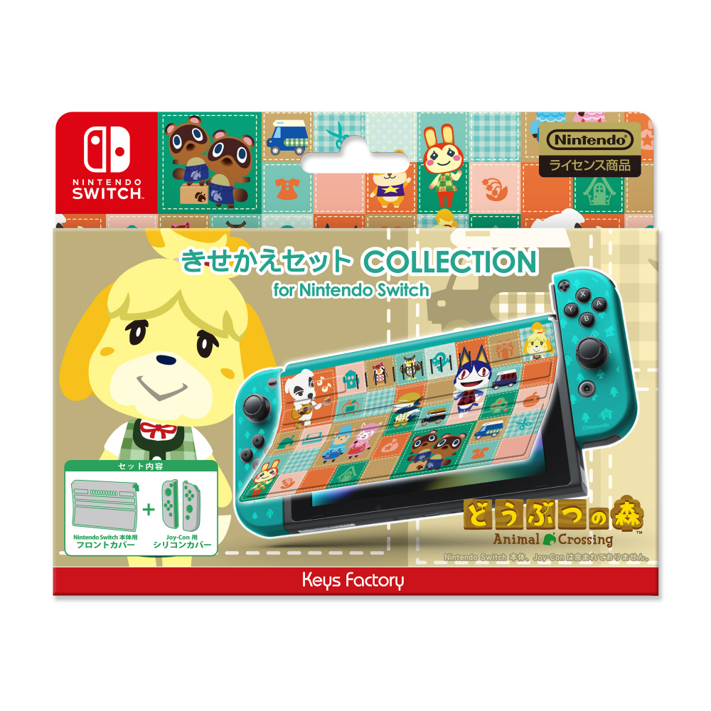【在庫限り】 きせかえセット COLLECTION for Nintendo Switch どうぶつの森Type-A CKS-006-1 CKS-006-1