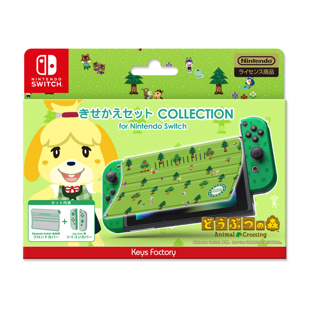 【在庫限り】 きせかえセット COLLECTION for Nintendo Switch どうぶつの森Type-B
