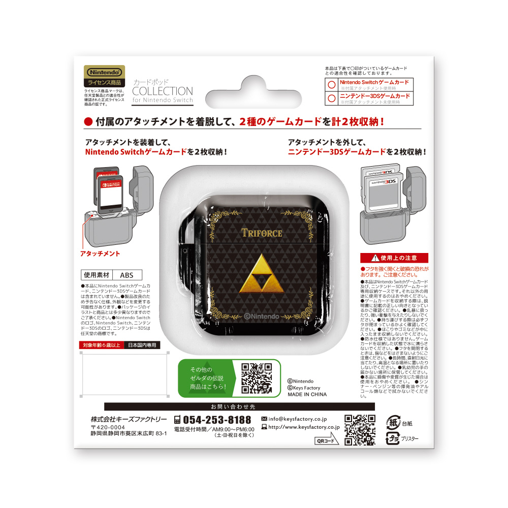 カードポッド COLLECTION for Nintendo Switch　ゼルダの伝説 Type-A CCP-006-1_1