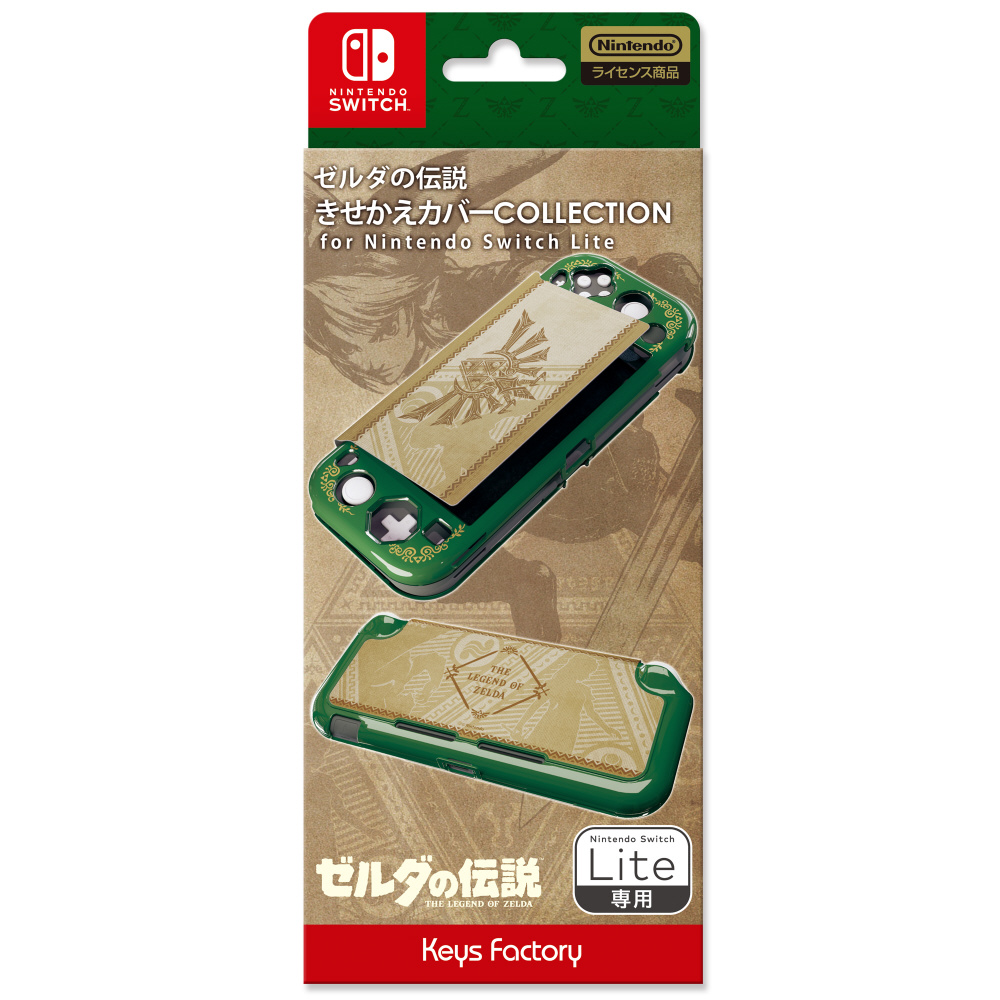 きせかえカバー COLLECTION for Nintendo Switch Lite　ゼルダの伝説 CKC-104-1
