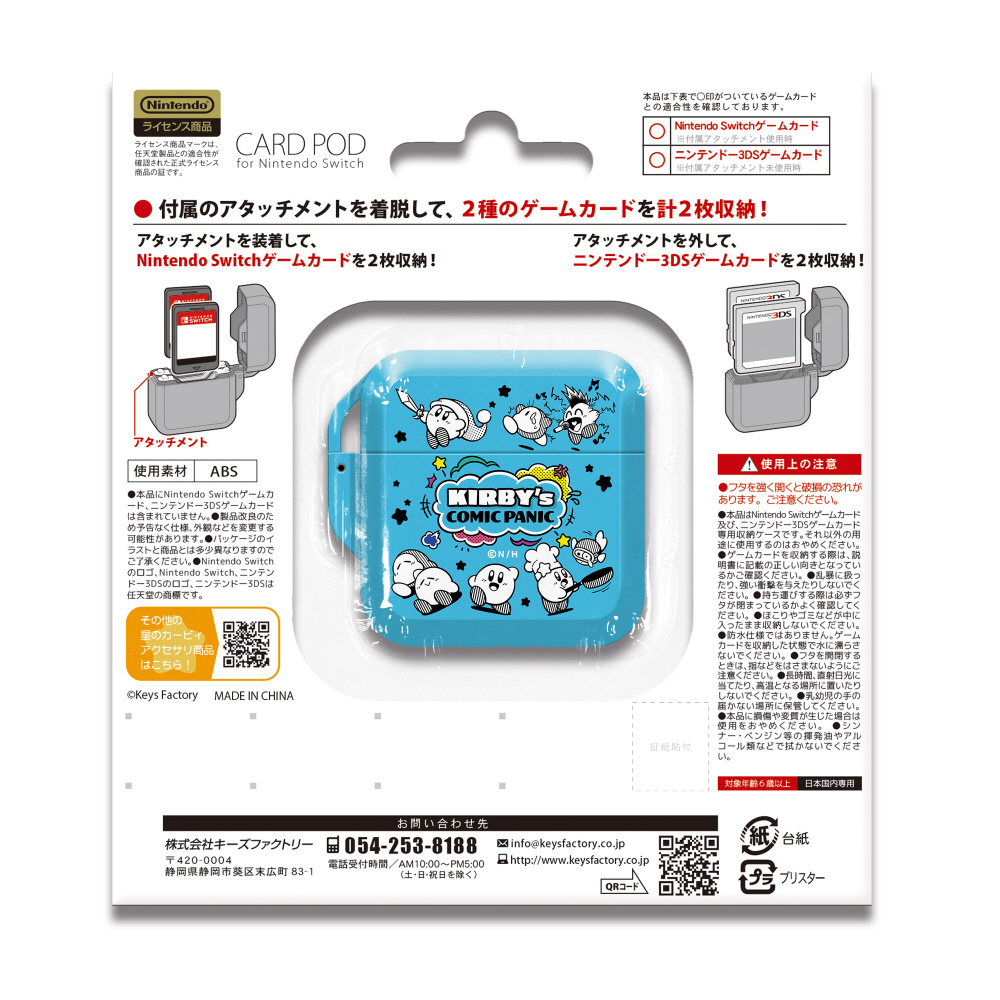 星のカービィ カードポッド for Nintendo Switch カービィの