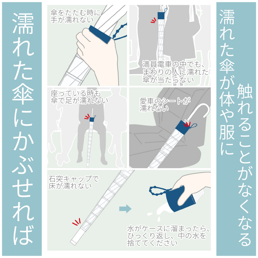 傘 石突 ストア カバー