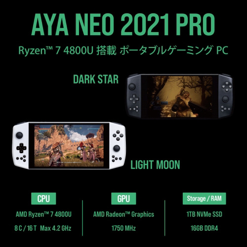 ゲーミングモバイルパソコン AYANEO 2021Pro LIGHT MOON 1TB ［7.0型 ...
