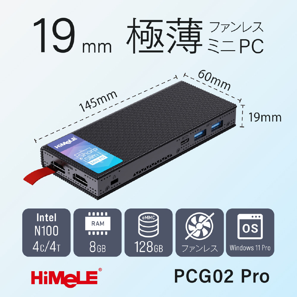 デスクトップパソコン PCG02 Pro-8/128-W11Pro(N100) ［モニター無し /intel N100 /メモリ：8GB /eMMC： 128GB /2024年9月モデル］｜の通販はソフマップ[sofmap]