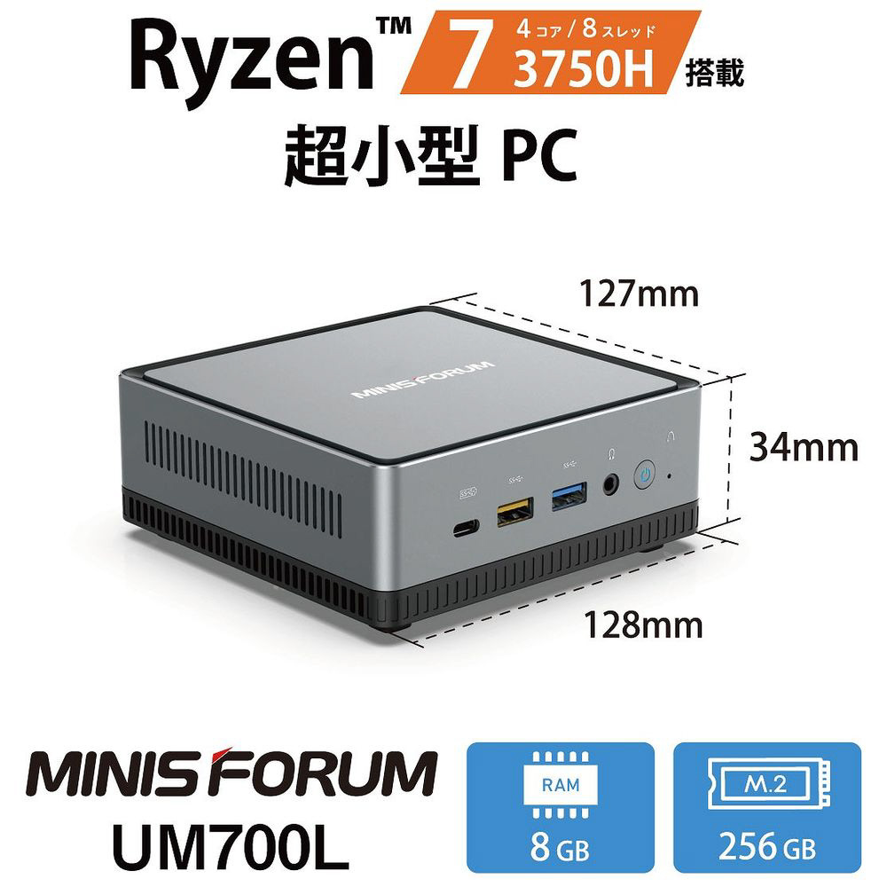 UM700L-8/256-W10Pro(3750H) デスクトップパソコン UM700L ［モニター無し /AMD Ryzen7 /メモリ：8GB  /2021年11月モデル］｜の通販はソフマップ[sofmap]