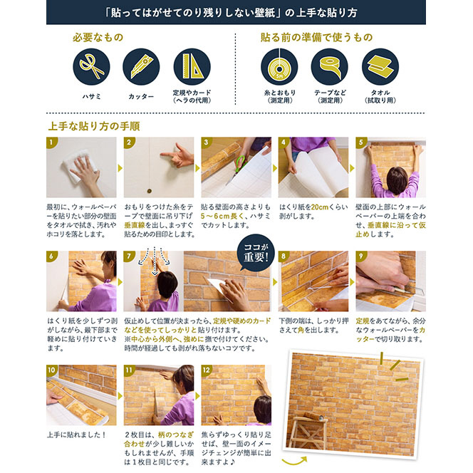 貼ってはがせてのり残りしない壁紙 無地スノーホワイト 90cmx2 5m の通販はソフマップ Sofmap